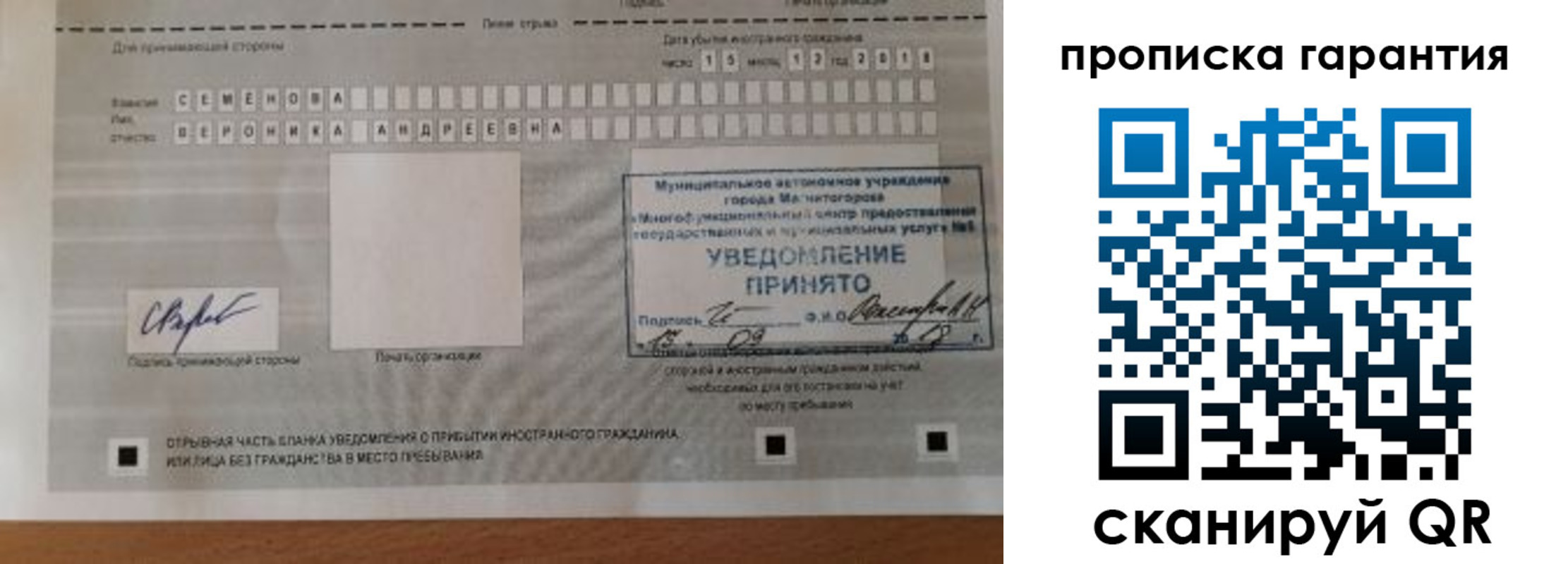 прописка для военкомата в Татарстане